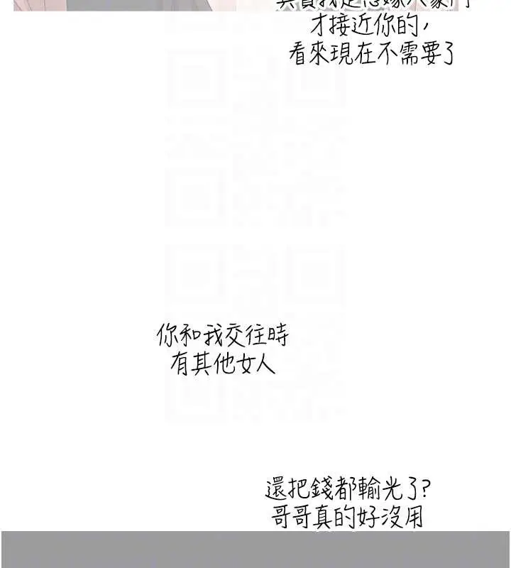 漫画《币转人生》第59话第114张图