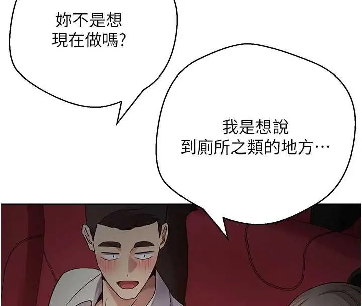 漫画《币转人生》第59话第12张图