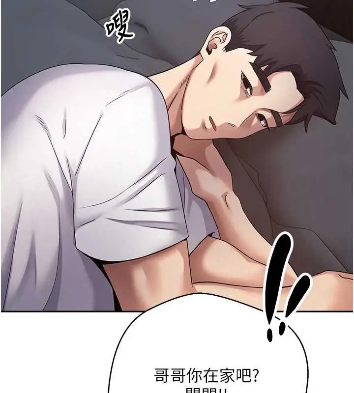 漫画《币转人生》第59话第122张图
