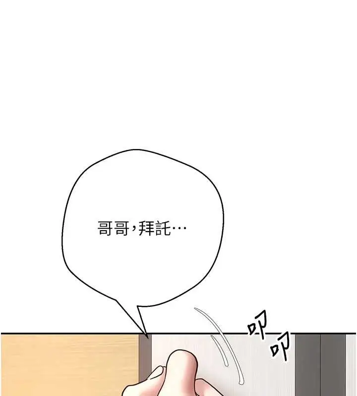 漫画《币转人生》第59话第127张图