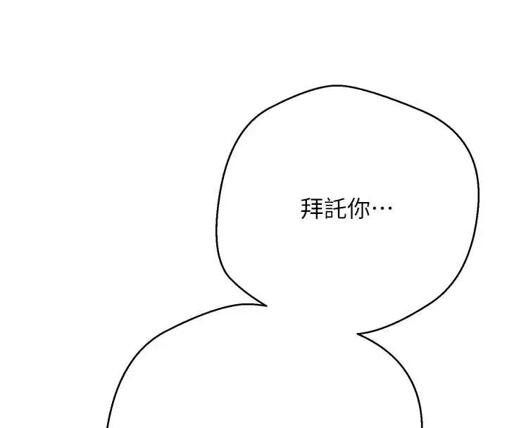 漫画《币转人生》第59话第130张图