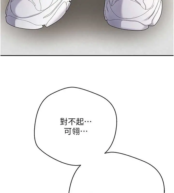 漫画《币转人生》第59话第139张图
