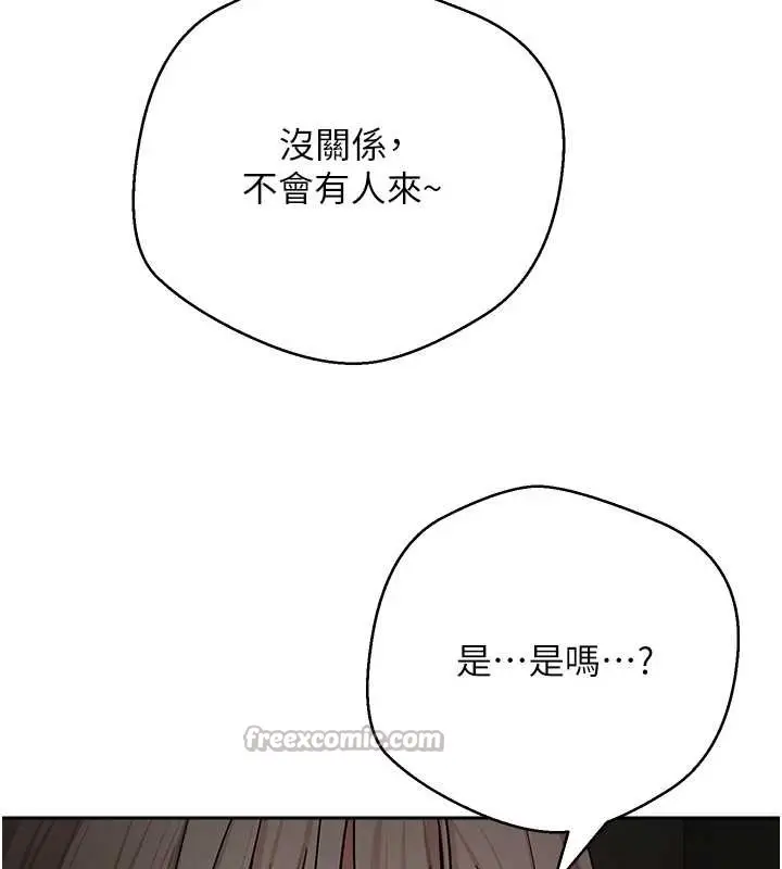 漫画《币转人生》第59话第14张图