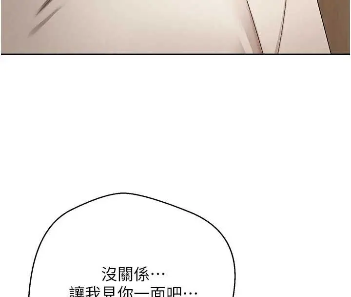 漫画《币转人生》第59话第141张图
