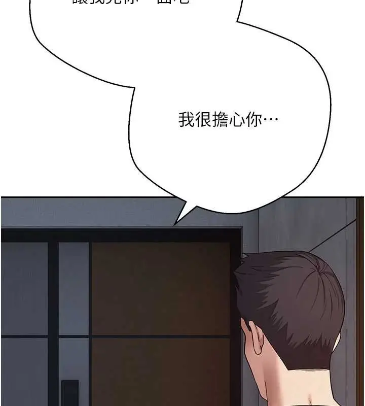 漫画《币转人生》第59话第142张图