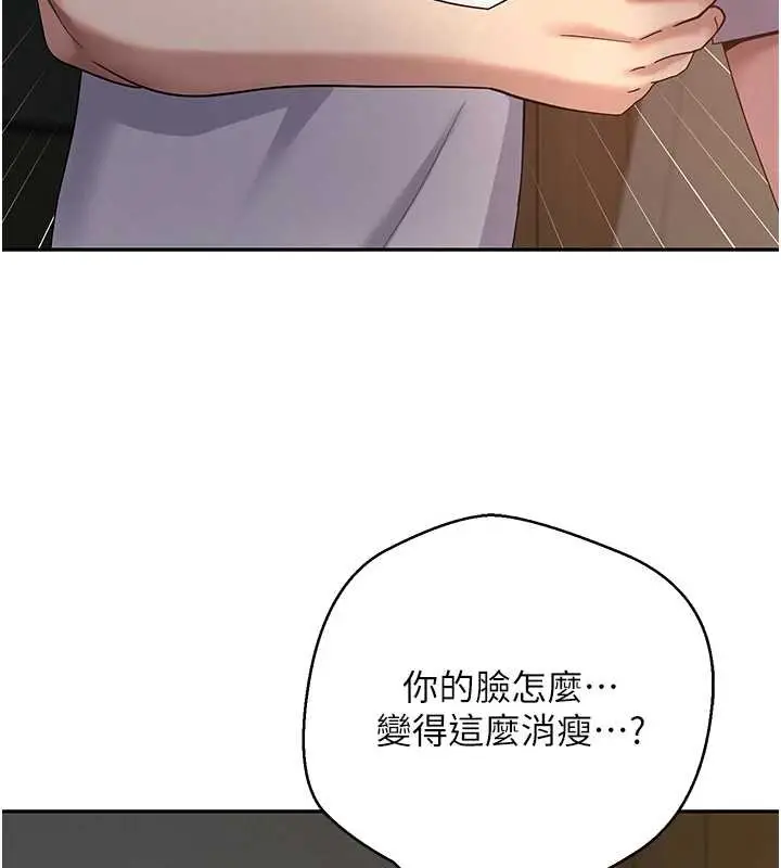 漫画《币转人生》第59话第150张图