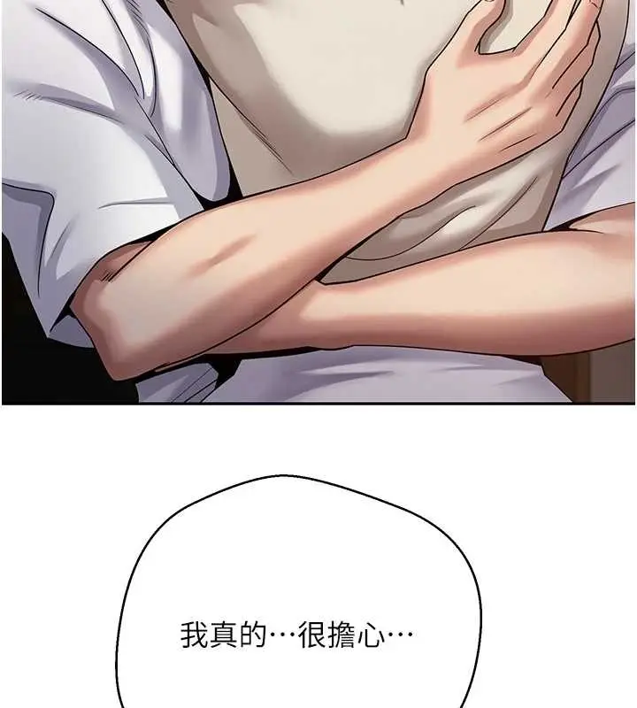 漫画《币转人生》第59话第152张图