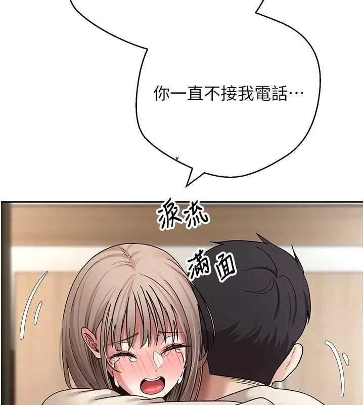 漫画《币转人生》第59话第153张图