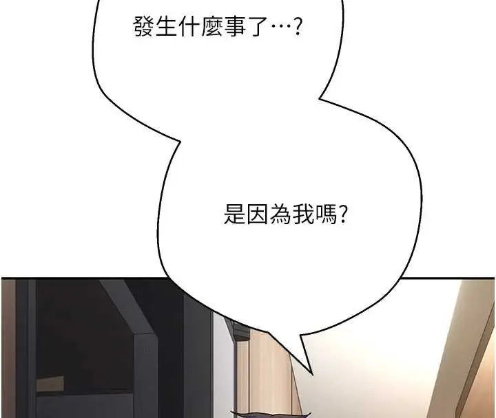 漫画《币转人生》第59话第155张图