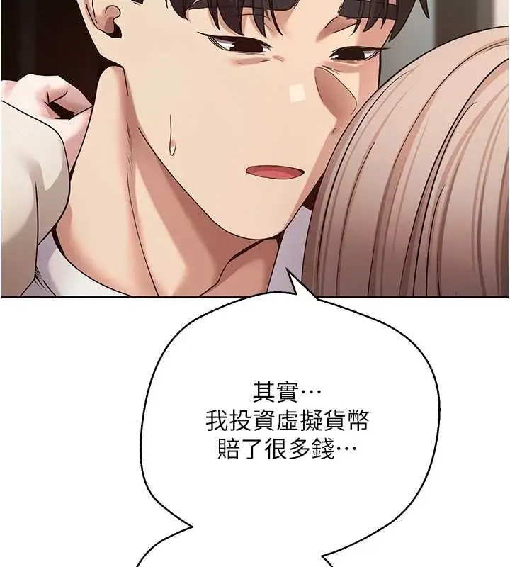 漫画《币转人生》第59话第158张图