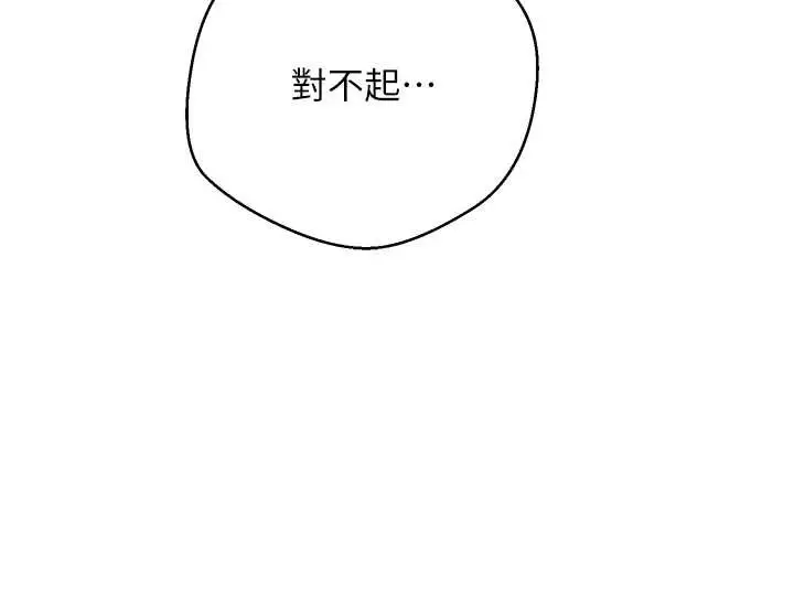 漫画《币转人生》第59话第159张图