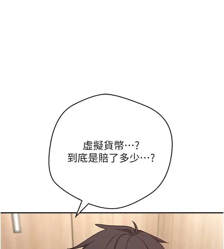 漫画《币转人生》第59话第160张图