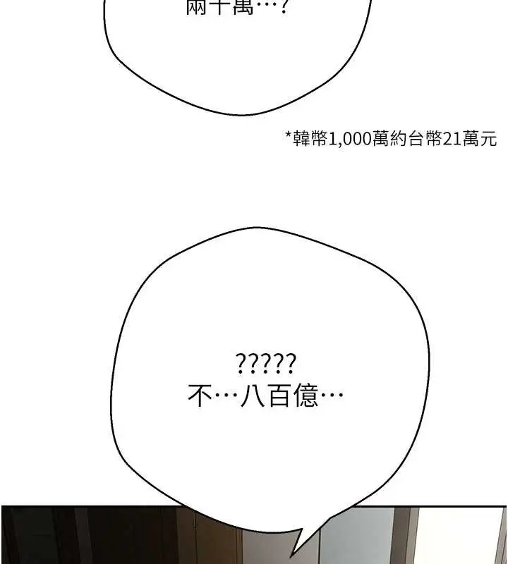 漫画《币转人生》第59话第162张图