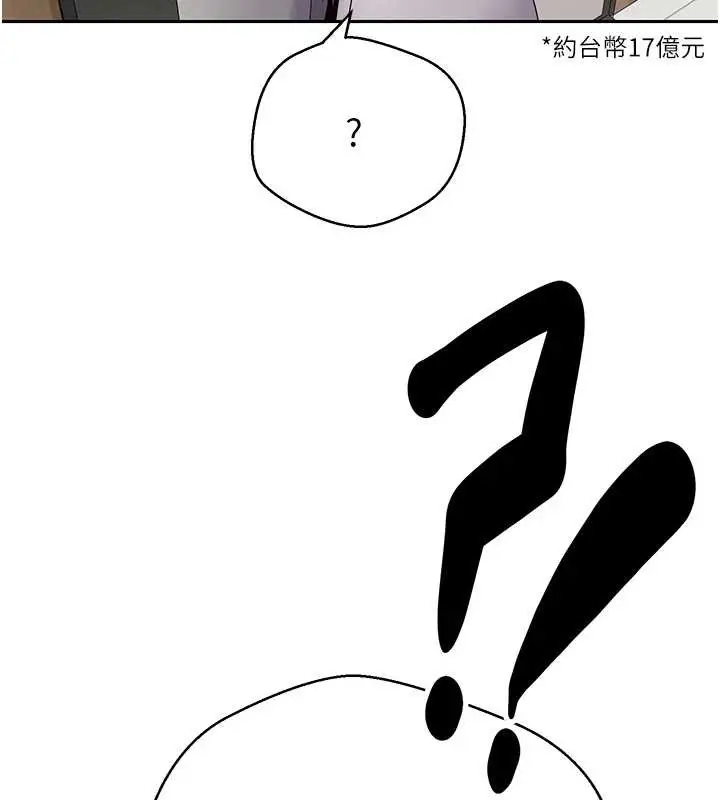 漫画《币转人生》第59话第164张图