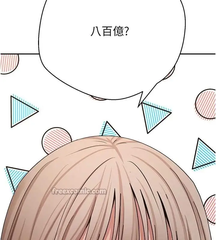 漫画《币转人生》第59话第165张图