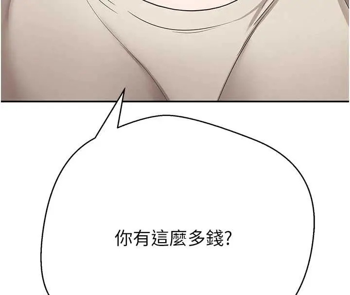 漫画《币转人生》第59话第167张图