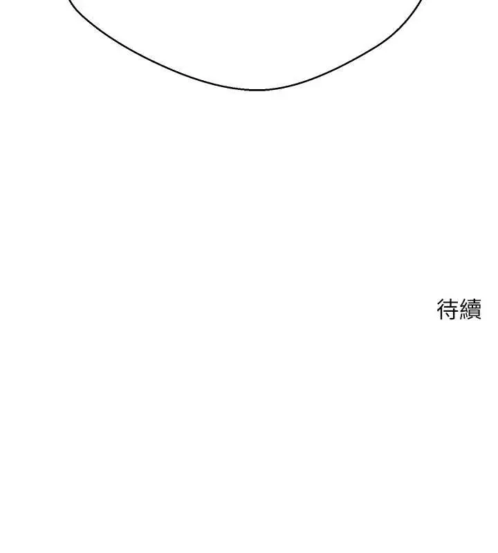 漫画《币转人生》第59话第168张图