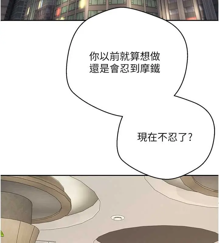 漫画《币转人生》第59话第73张图