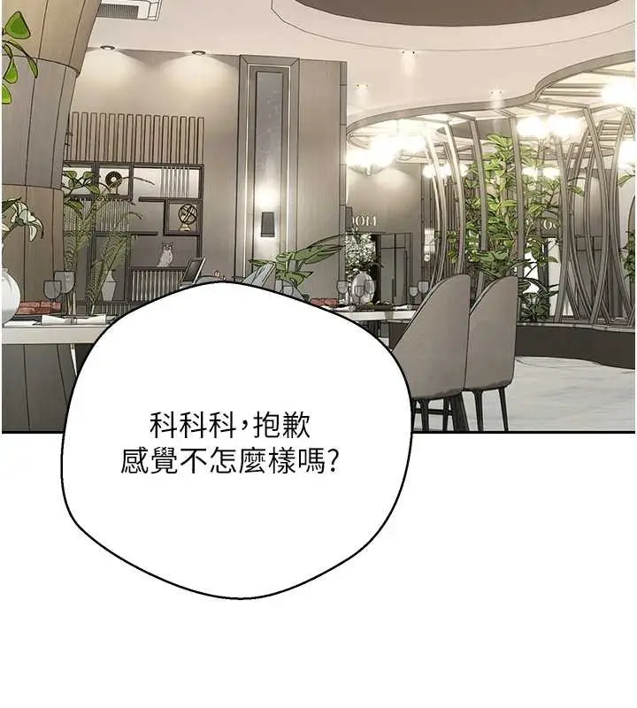 漫画《币转人生》第59话第74张图
