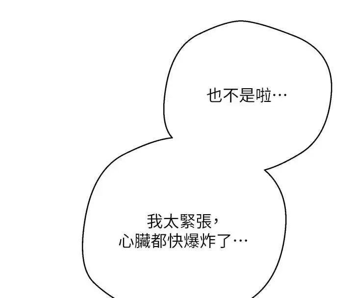 漫画《币转人生》第59话第75张图