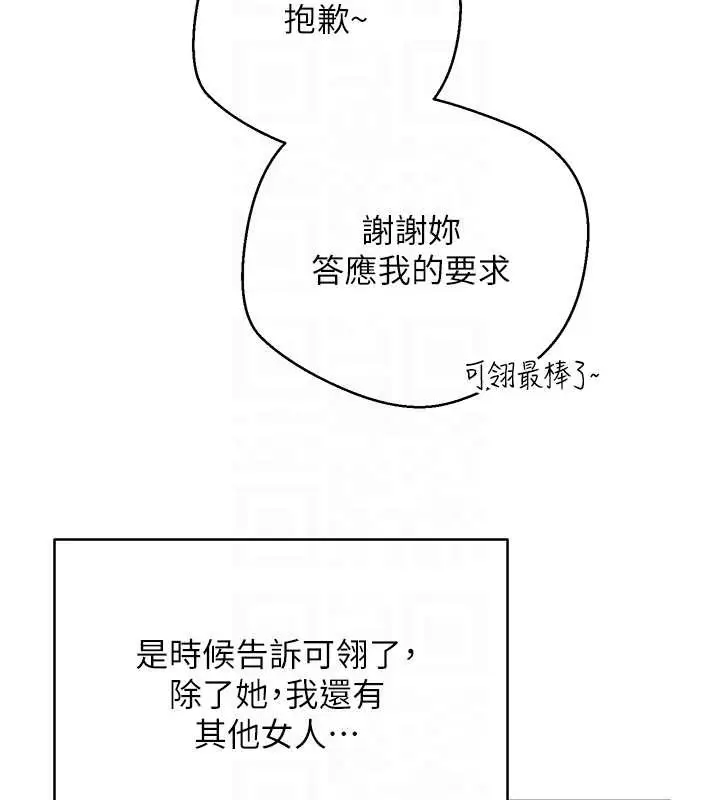 漫画《币转人生》第59话第77张图