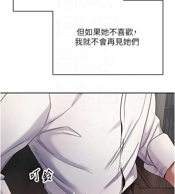 漫画《币转人生》第59话第78张图