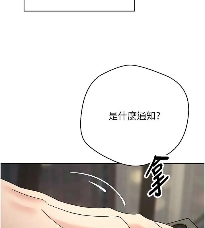 漫画《币转人生》第59话第80张图
