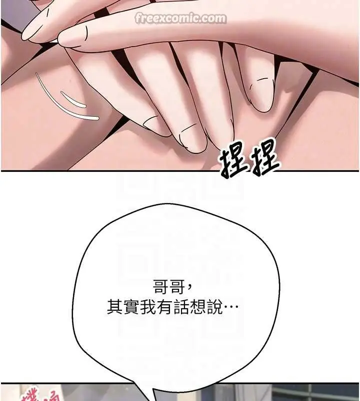 漫画《币转人生》第59话第84张图