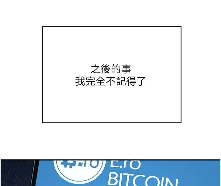 漫画《币转人生》第59话第90张图