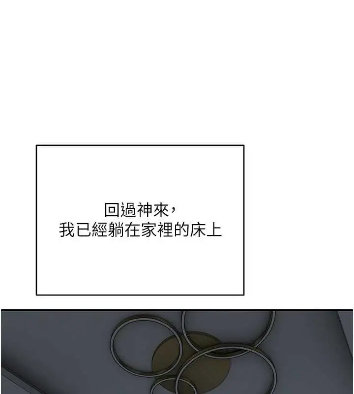 漫画《币转人生》第59话第94张图