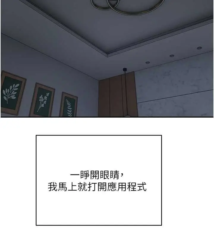 漫画《币转人生》第59话第95张图