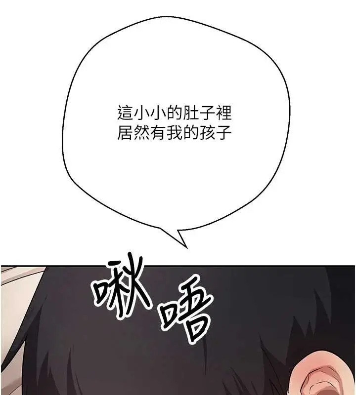 漫画《币转人生》第60话第106张图