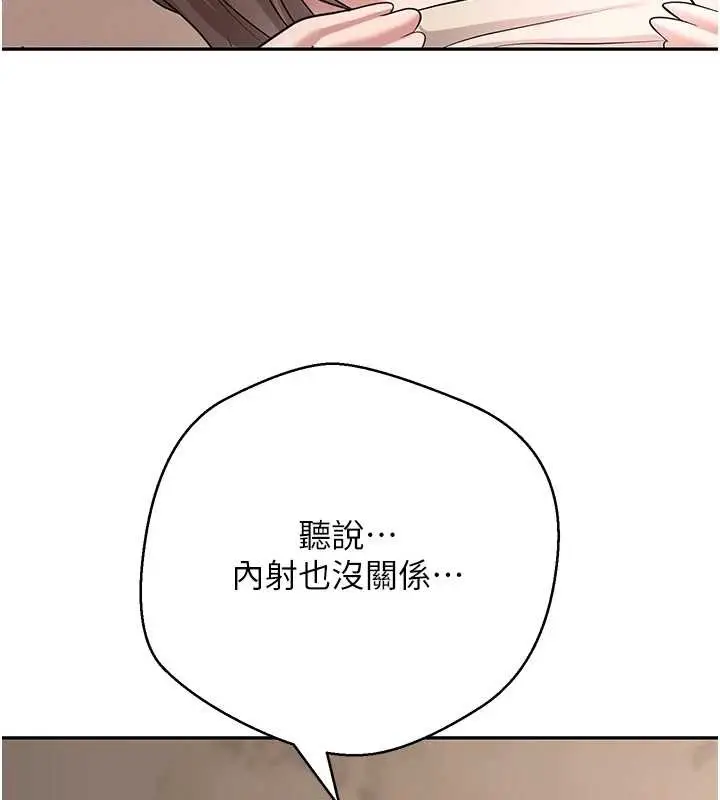 漫画《币转人生》第60话第113张图