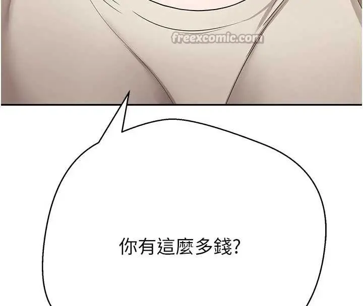漫画《币转人生》第60话第14张图