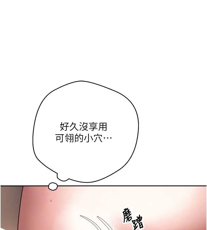 漫画《币转人生》第60话第142张图