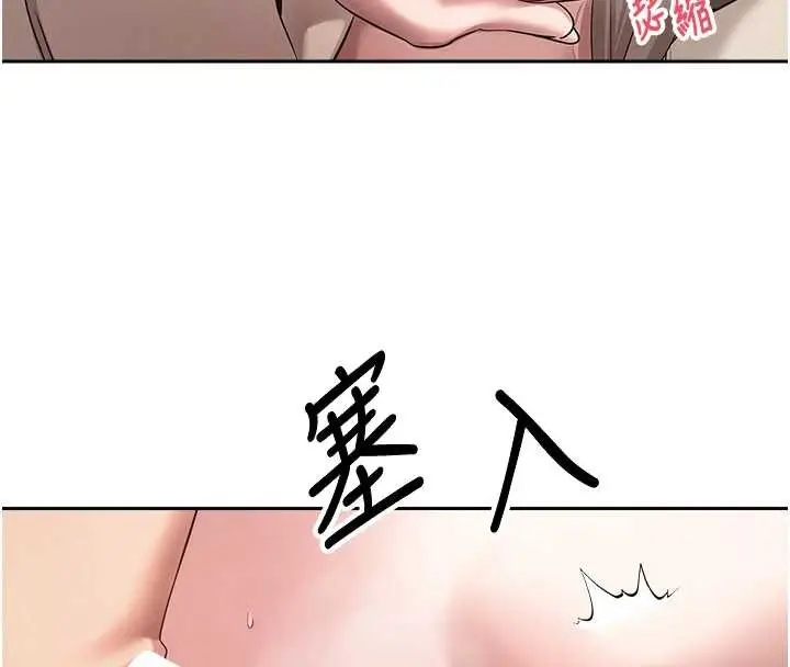漫画《币转人生》第60话第145张图