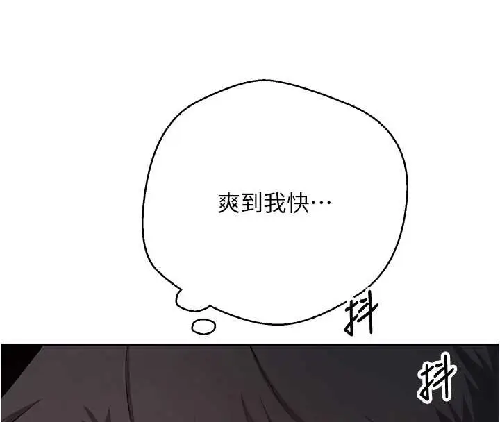 漫画《币转人生》第60话第149张图