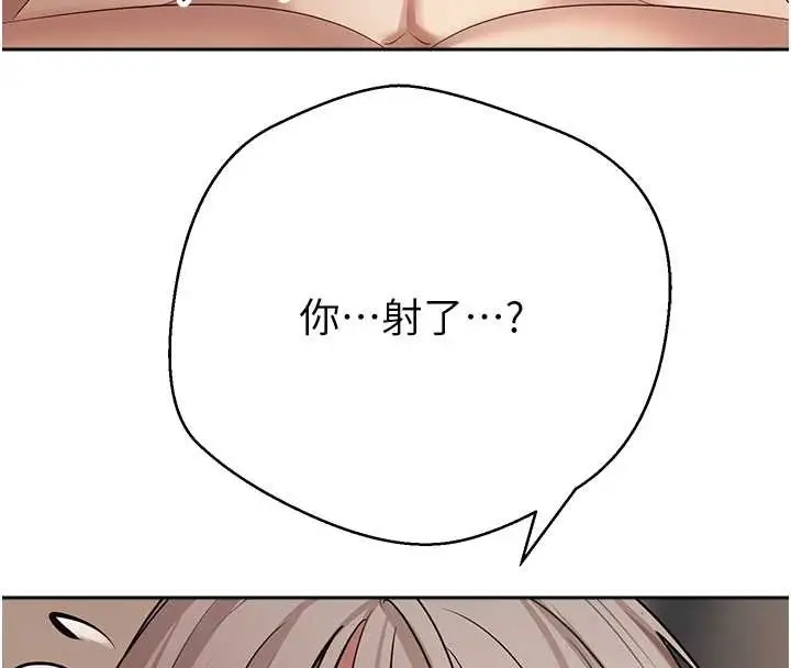 漫画《币转人生》第60话第155张图