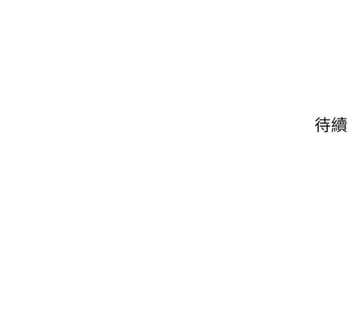 漫画《币转人生》第60话第157张图