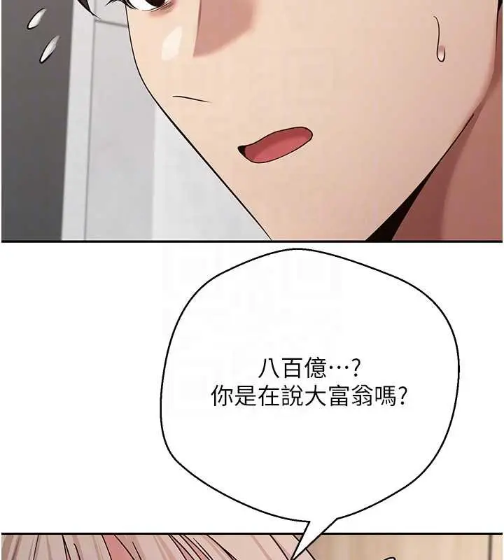 漫画《币转人生》第60话第18张图