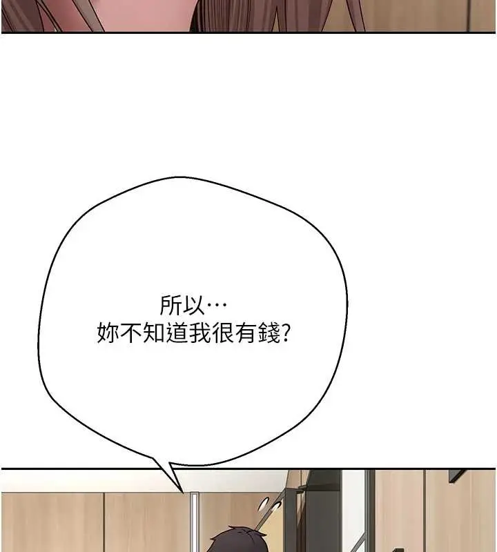 漫画《币转人生》第60话第20张图