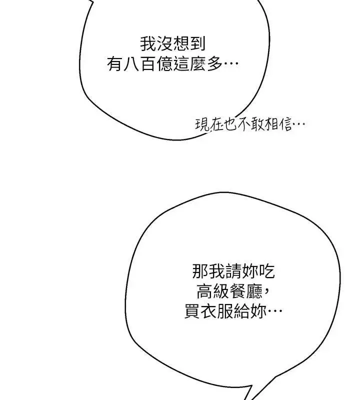 漫画《币转人生》第60话第22张图