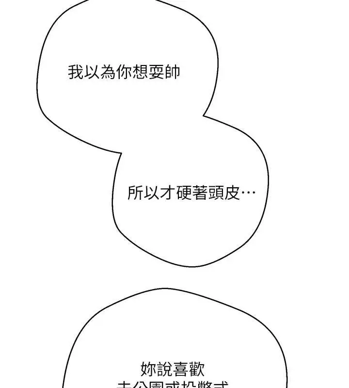 漫画《币转人生》第60话第24张图