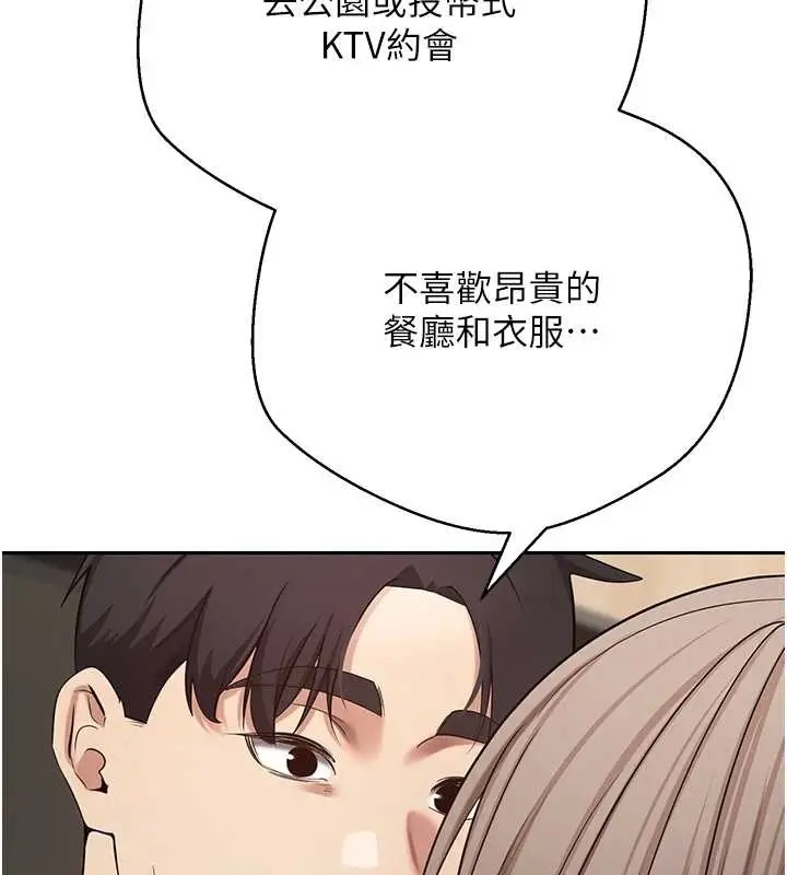 漫画《币转人生》第60话第25张图