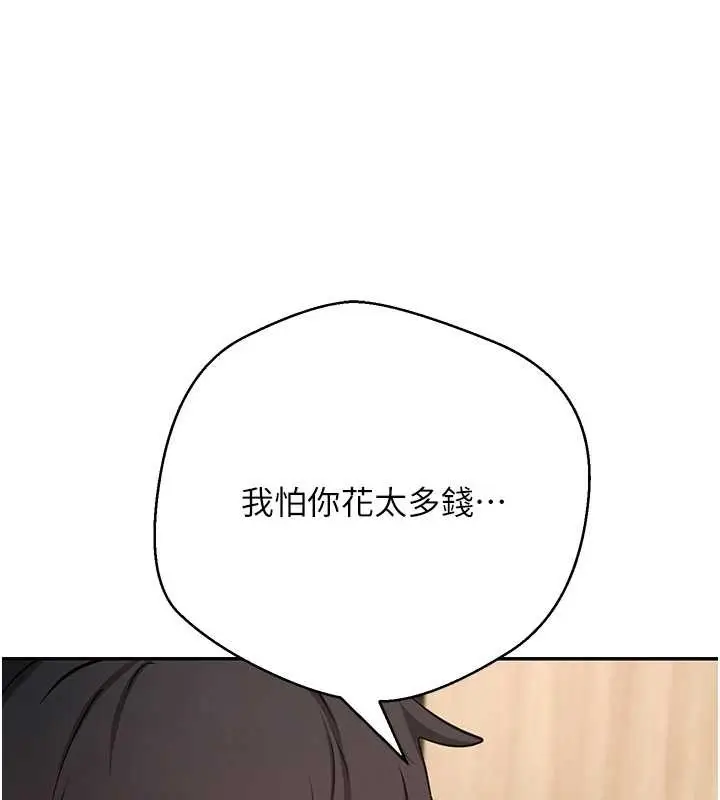 漫画《币转人生》第60话第27张图