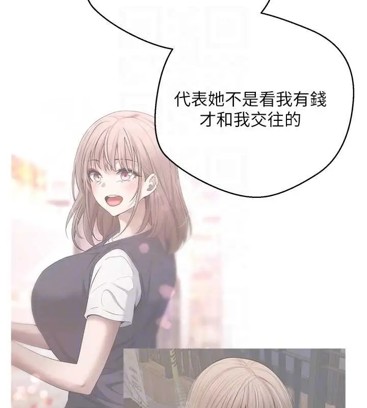 漫画《币转人生》第60话第31张图