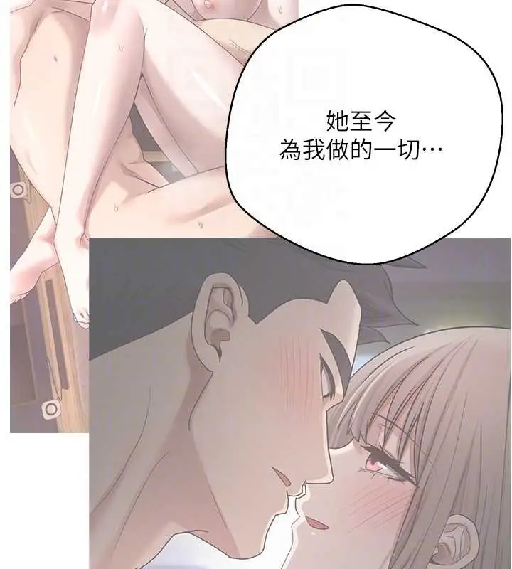 漫画《币转人生》第60话第33张图