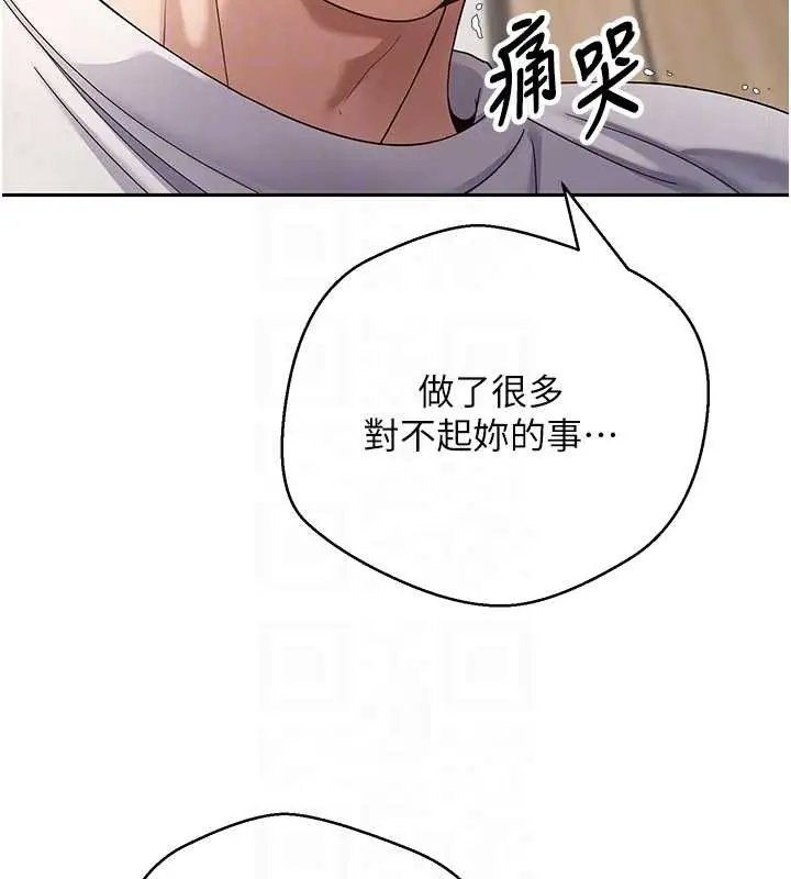 漫画《币转人生》第60话第45张图