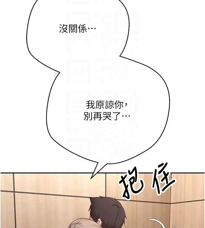 漫画《币转人生》第60话第46张图