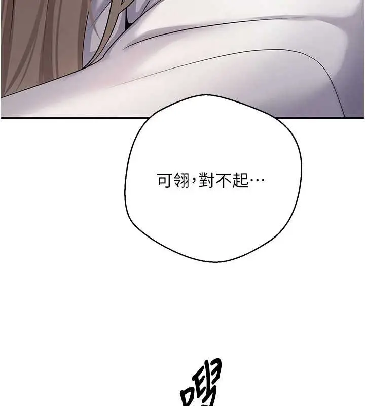漫画《币转人生》第60话第51张图